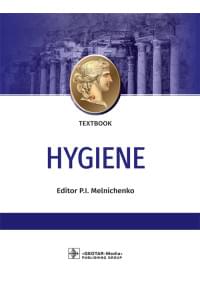 Hygiene. Textbook