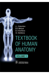 Textbook of Human Anatomy. In 3 vol. Vol. 1. Locomotor apparatus
