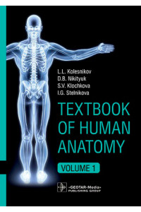 Textbook of Human Anatomy. In 3 vol. Vol. 1. Locomotor apparatus