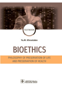 Bioethics. Philosophy of preservation of life and preservation of health. Textbook