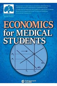 Economics for Medical Students. Textbook = Экономика для медиков