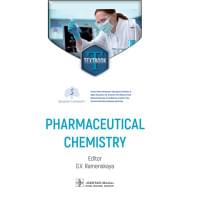 Pharmaceutical сhemistry. Textbook