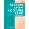 Topographic Anatomy and Operative Surgery. Textbook