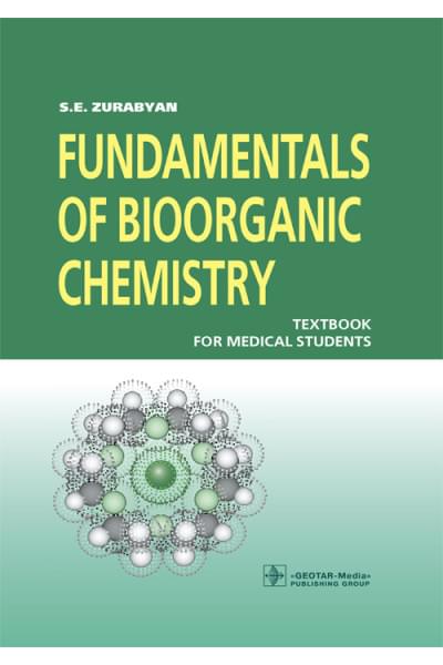 Fundamentals of bioorganic chemistry. Основы биоорганической химии. Учебник