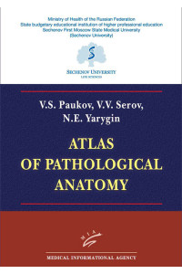 Atlas of Pathological Anatomy