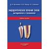 Эндодонтическое лечение зубов. Методология и технология