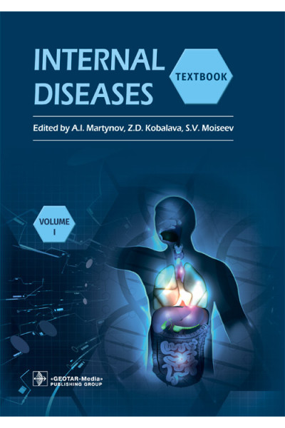 Internal Diseases. Textbook in 2 Vols.Vol. 1