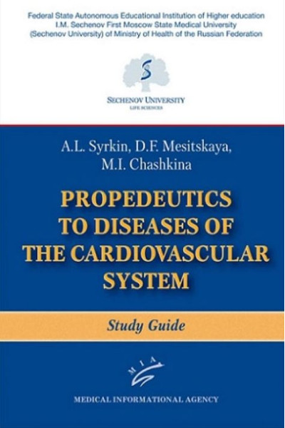 Propedeutics to Diseases of the Cardiovascular System. Study Guide