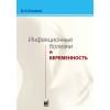 Инфекционные болезни и беременность