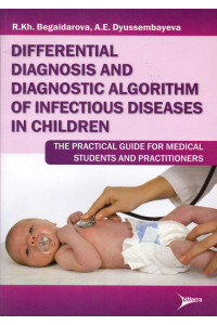 Differential diagnosis and diagnostic algorithm of infectious diseases in children. The practical guide for medical students and practitioners