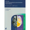 Атлас секционной анатомии человека на примере КТ- и МРТ-срезов. В 3 томах. Том 1. Голова и шея